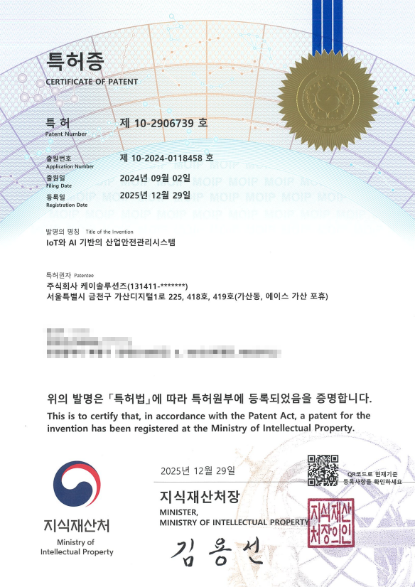 특허증